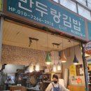 이씨면식점