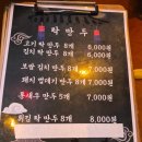 락만두