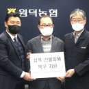 삼척농수산 이미지