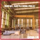 (주)대호에너지 이미지