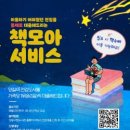 성동구립도서관 이미지