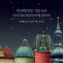 책공간사유의숲 이미지