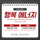 삼동로 | (창원 보일러) 창원시 성산구 삼동로 월드메르디앙웨스턴애비뉴 아파트 친환경 콘덴싱보일러 교체 후기!!