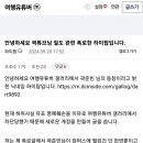 곽튜브 닌텐도 절도로 저격 = 고2 학생 허위사실 유포 밝혀져 이미지