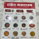 신창신 이미지