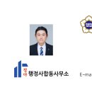 대한법률행정사합동사무소 이미지