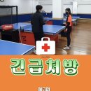 탁구초보 재롱잔치(?)🏓 | 쉬어가는 코너😛| 이제 탁구복에 욕심나기 시작한 탁린이🐣 이미지