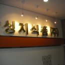 신원로3 이미지