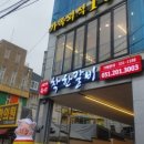 착한갈비 이미지