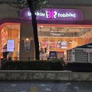 배스킨라빈스궐동점