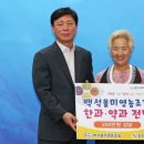 백석올미영농조합 이미지