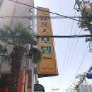 알프스여관 이미지