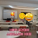 서울역 공간대여 스페이스유엠3호점