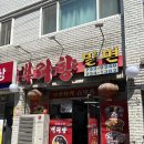 백리향&밀면 이미지