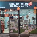 멍냥펫24 상봉역점 | 정자동 24시 무인 애견용품/간식 “멍냥의 민족 분당점”