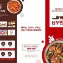 놀부보쌈&흥부찜닭 이미지