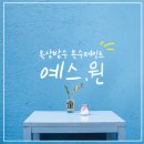 광명라이닝 이미지