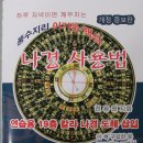 도서출판 나경