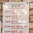 명덕양꼬치 | 명덕역 맛집, 딸래미 추천 마라탕맛집 신쿵푸마라탕 명덕역점, 꿔바로우 양념이 새콤달콤(fead. 디지털...