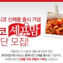 쉐프맘 이미지