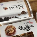 통영강구안꿀빵