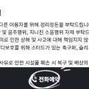 가덕생활체육공원 이미지