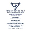 인천 석바위시장역 12번출구 바로앞 헬스,피티샵자리,지하1층/전용약67평/월80만,지상1층/전용약173평/700만 이미지