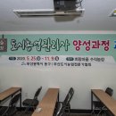 부산도시농업전문가협회 이미지