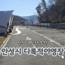 서조체육시설 관리동 화장실 | 안성시 다목적야영장 후기｜시설 깔끔한 도심형 자연 캠핑장