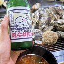 정우굴구이