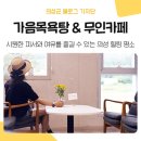 가음목욕탕 이미지