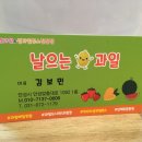 날으는과일 이미지