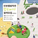 이노테크컨설팅 | 인천캠핑작전 사업보고서ㅣ애뜰광장 '캠핑데이'
