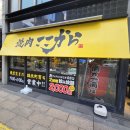 [삿포로 여행] 킹크랩·대게 무제한 뷔페 한나(Buffet Hanna) 칸나(刊菜) 솔직 후기