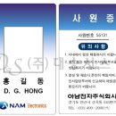 아남전자주식회사 이미지