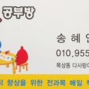 다사랑공부방