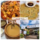 무주구천동 메기매운탕 | [무주 구천동 계곡] 토종닭도리탕에 동동주 한잔 &#34;무주맛집 산책&#34; (내돈내산, 주차)