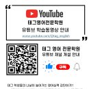 태그영어전문학원