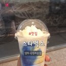 블루코코 | 양주옥정타운 여름신상 스타벅스메뉴 파인애플 블루코코 프라푸치노 솔직후기