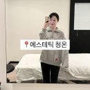 에스테틱 청온 | 대치동 피부관리 에스테틱 청온 재방문 생크림 디톡스 케어 후기
