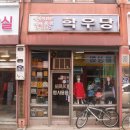 학우당 - 화성시 31만세로 45-6 | 학우당
