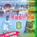 전북현대 경기일정및 할인행사 팜플렛 ~ 이미지