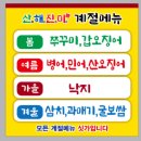 목포_평화광장 계절음식 맛집 산오징어회 후기[산해진미]