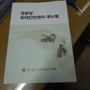 이부경로당 이미지
