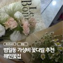 해인꽃집