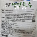 샘골냉면 이미지