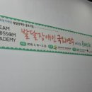 블라썸아카데미 이미지