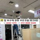 다보수인테리어 네이버블로그