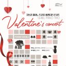 발렌타인콘서트 이미지