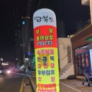 다복집 | 부산대 다복집에서 굴보쌈과 멸치 국수